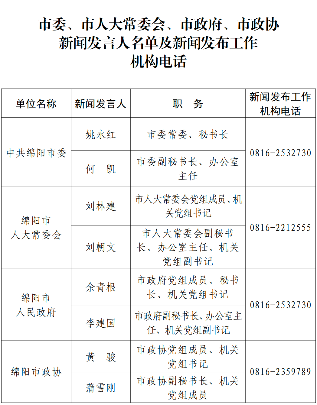 1705030850998896.png 640.png