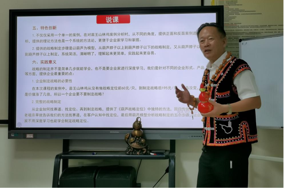 《中华民族五千年的文化史：一部葫芦战略定位史》